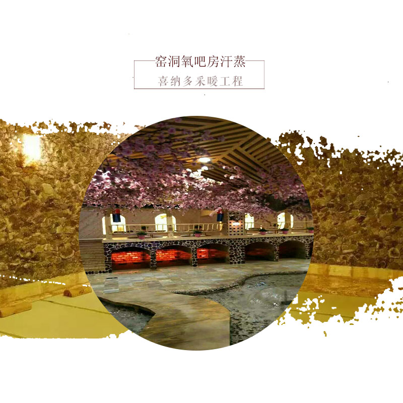 鞍山盤錦溫泉汗蒸鹽蒸房裝修 遼寧鞍山盤錦溫泉汗蒸鹽蒸房裝修