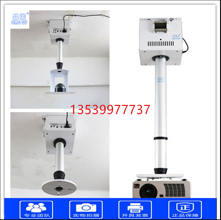 晶固投影機儀電動吊架1-4米