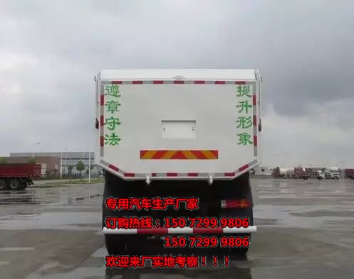 新型環(huán)保后八輪渣土車帶篷布蓋 陜汽新型環(huán)保后八輪渣土車帶篷布蓋