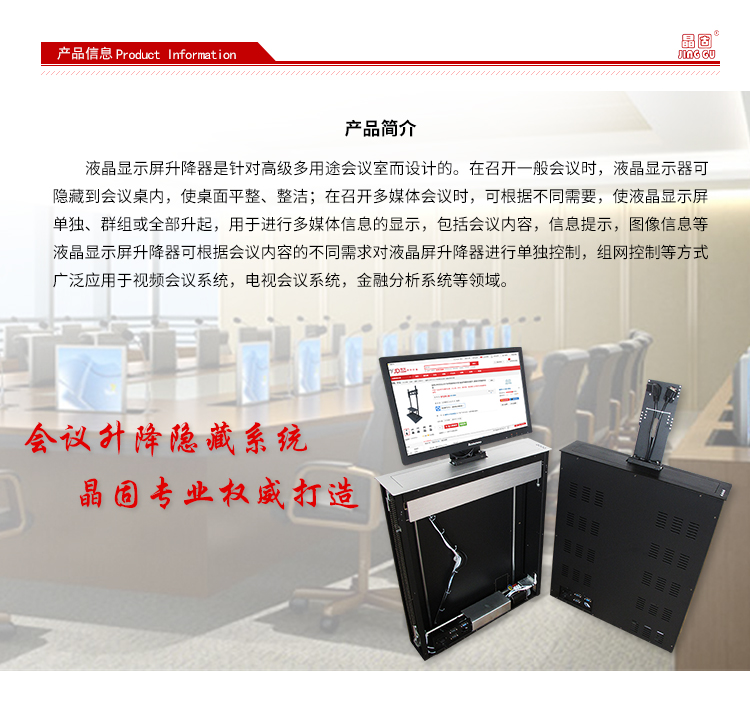 供應(yīng)液晶屏桌面升降器批發(fā)廠家供應(yīng)商 會(huì)議桌面液晶顯示屏升降器電動(dòng)