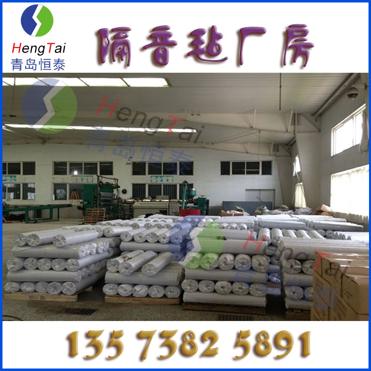高分子阻尼隔音氈 出口級(jí)隔音氈 環(huán)保隔音氈