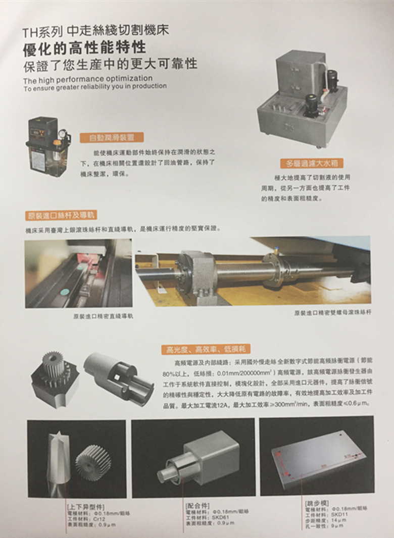 蘇州三特 TH系列 中走絲線切割價(jià)格 磨床銑床車(chē)床加工中心批發(fā)