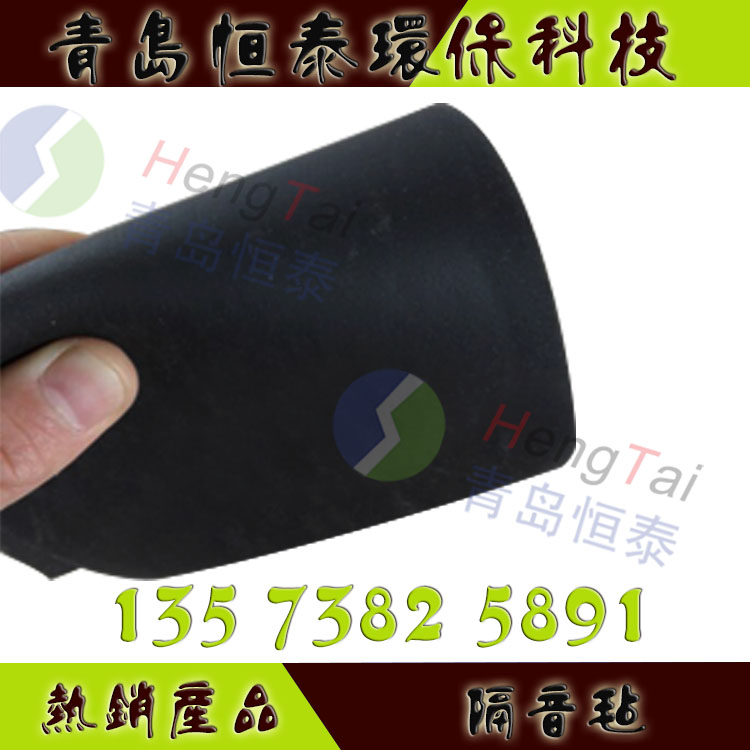 高分子阻尼隔音氈 出口級(jí)隔音氈 環(huán)保隔音氈