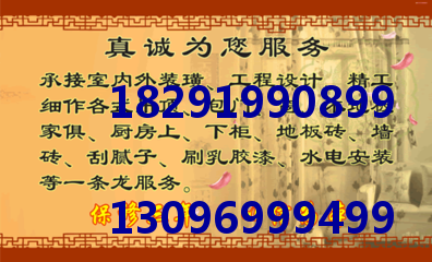 專業(yè)砸墻、專業(yè)砸墻、專業(yè)防專業(yè)粉刷工、專業(yè)批膩?zhàn)庸ぁI(yè)防水、專業(yè)水電改造 專業(yè)xi'an西安   水電改造