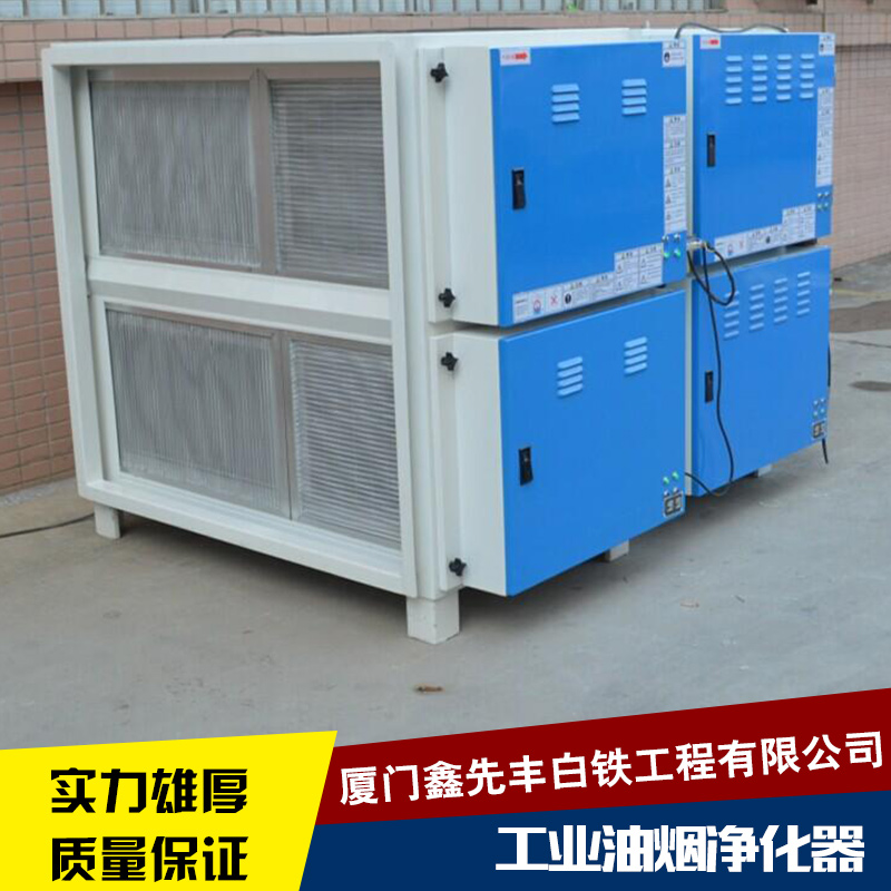 工業(yè)油煙凈化器環(huán)保油霧型等離子大功率工業(yè)廢氣凈化設(shè)備廠家直銷