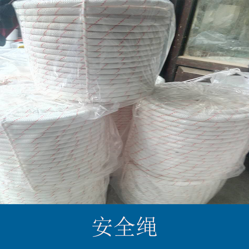 合成纖維編織耐腐蝕耐磨包芯安全繩 消防高空作業(yè)安全帶*吊繩