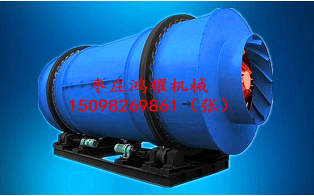 棗莊鴻耀糞便烘干機(jī)烘干不變質(zhì)