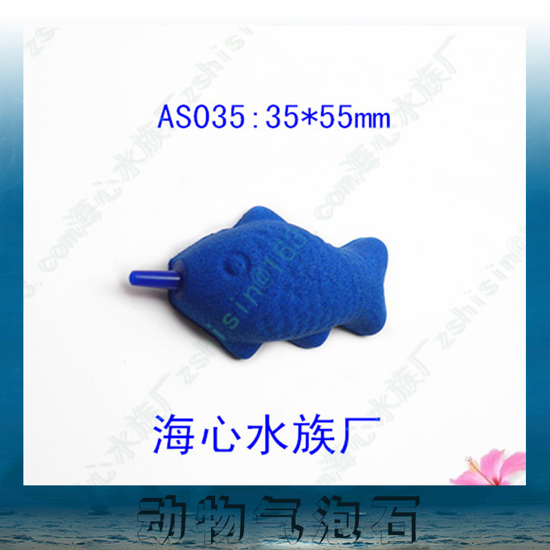 動物氣泡石廠家專業(yè)生產(chǎn)直銷各種尺寸水族氣泡石