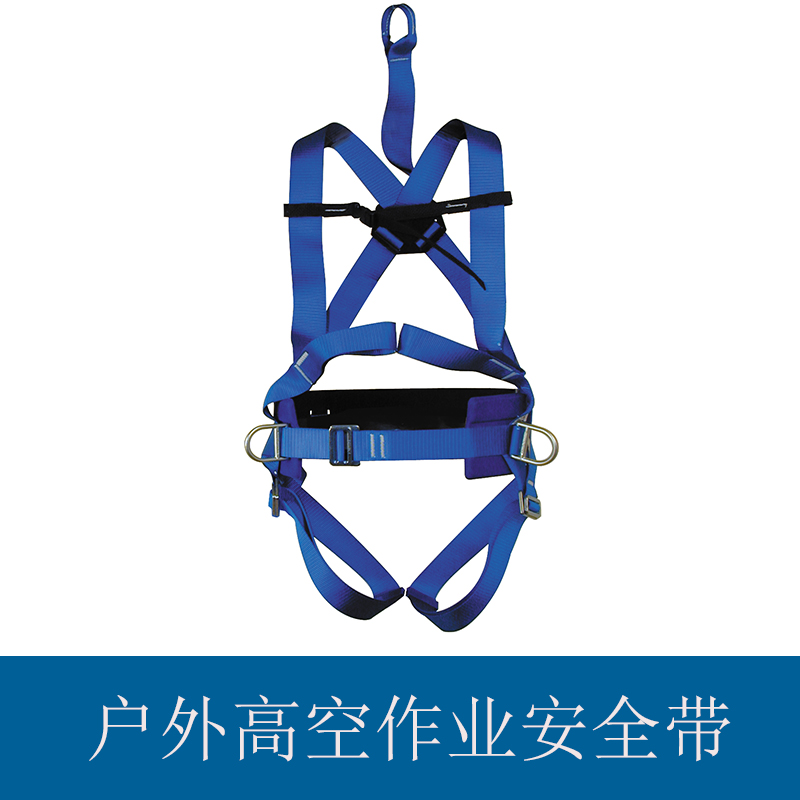 山東戶外高空作業(yè)安全帶 登山保險(xiǎn)帶消防防墜落雙背安全防護(hù)帶