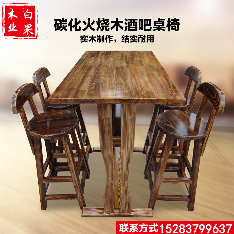 酒吧桌椅