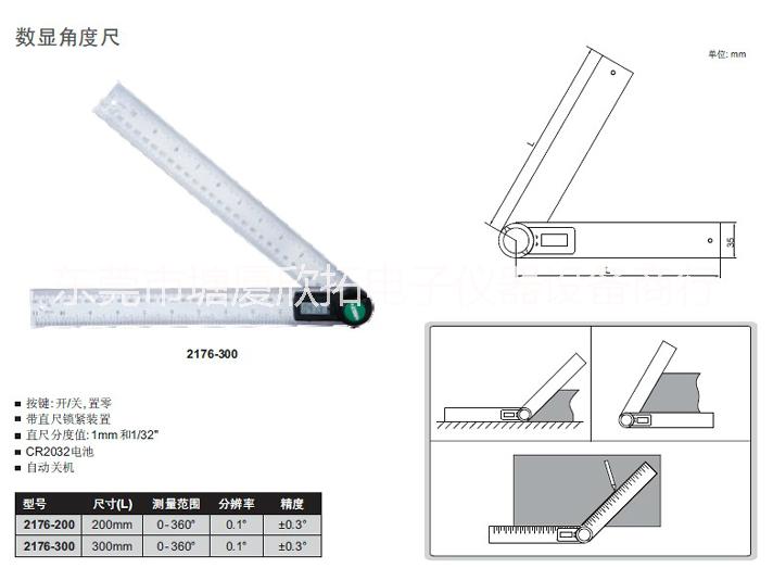 二和一360度旋轉角度尺電子數顯 *量角器測角儀帶鋼尺 東莞*量角器測角儀帶鋼尺