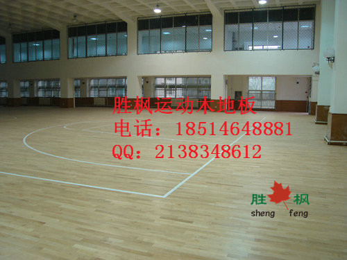 內(nèi)蒙古籃球館*木地板*勝楓運(yùn)動木地板廠