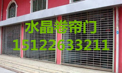 天津東麗區(qū)安裝卷簾門 安裝卷簾門 維修卷簾門 天津卷簾門