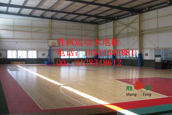新疆籃球館*木地板請咨詢勝楓運動木地板廠報價