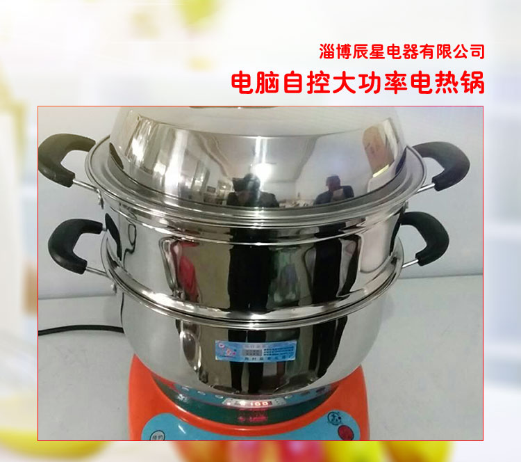 微電腦智能電熱鍋，電熱鍋生產廠家批發(fā)， 多功能電熱鍋