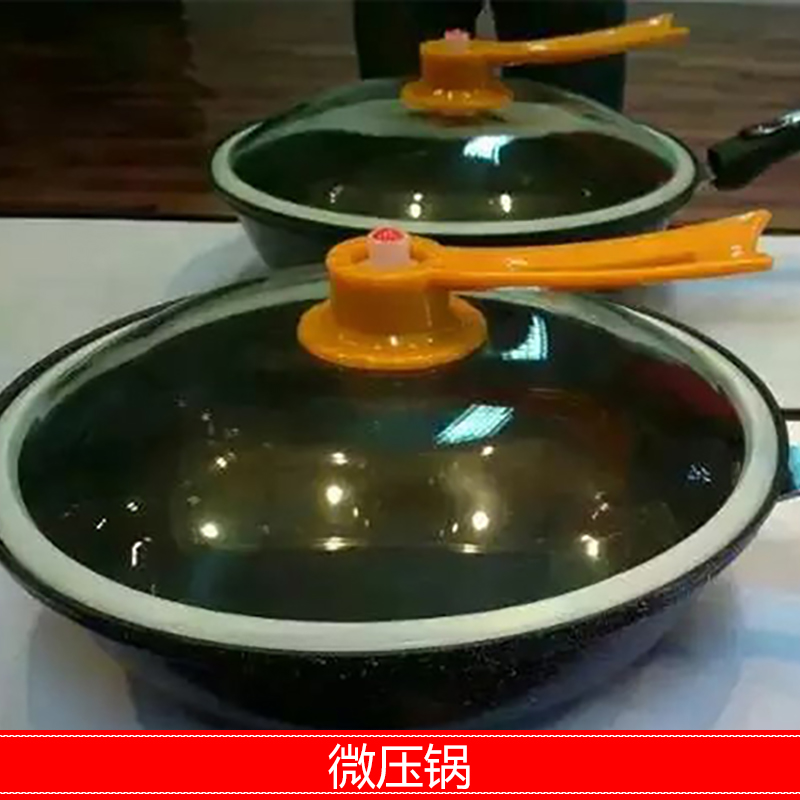 山東微壓鍋批發(fā)價(jià)  不銹鋼炒鍋無煙炒鍋廠 淄博辰星電器有限公司