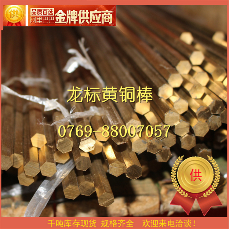 黃銅棒 進口黃銅圓棒 C2680高導(dǎo)電黃銅棒廠家直銷