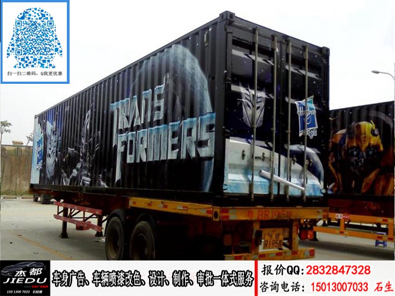 越秀區(qū)車身廣告審批代理