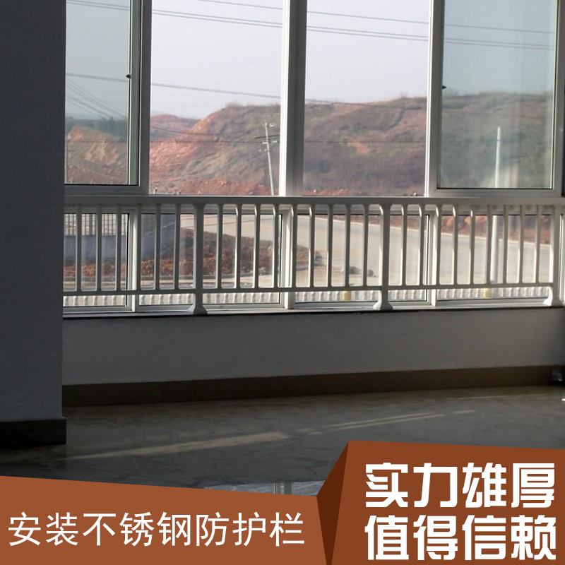 不銹鋼防護(hù)欄設(shè)計(jì)北京海淀不銹鋼護(hù)欄 北京防護(hù)欄安裝 不銹鋼防護(hù)欄