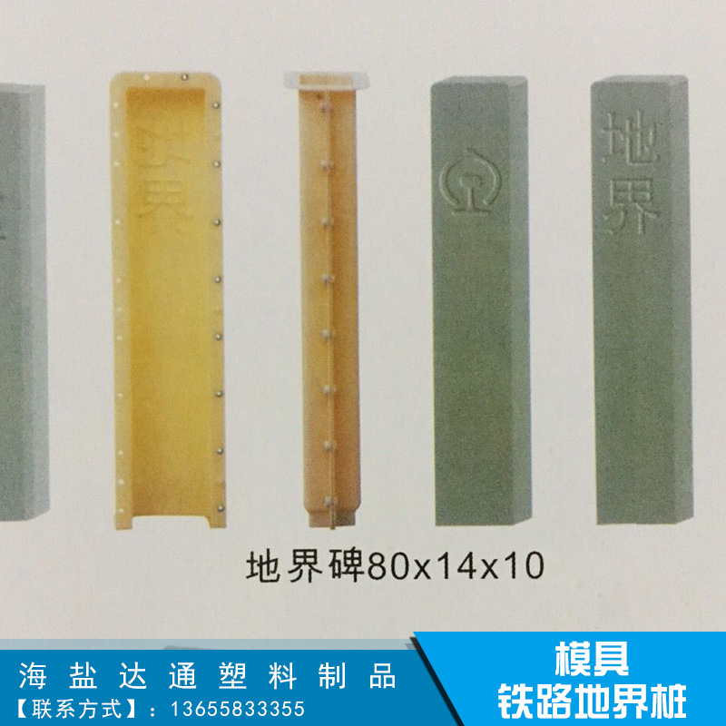 鐵路地界樁模具采用ABS全新料注塑而成 規(guī)格齊全 可來樣定做 鐵路地界樁塑料模具
