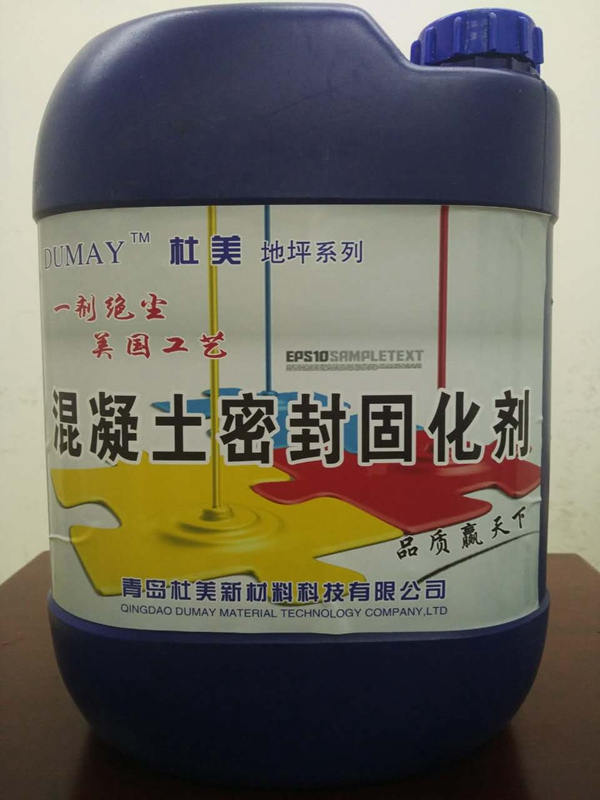 密封固化劑地坪材料