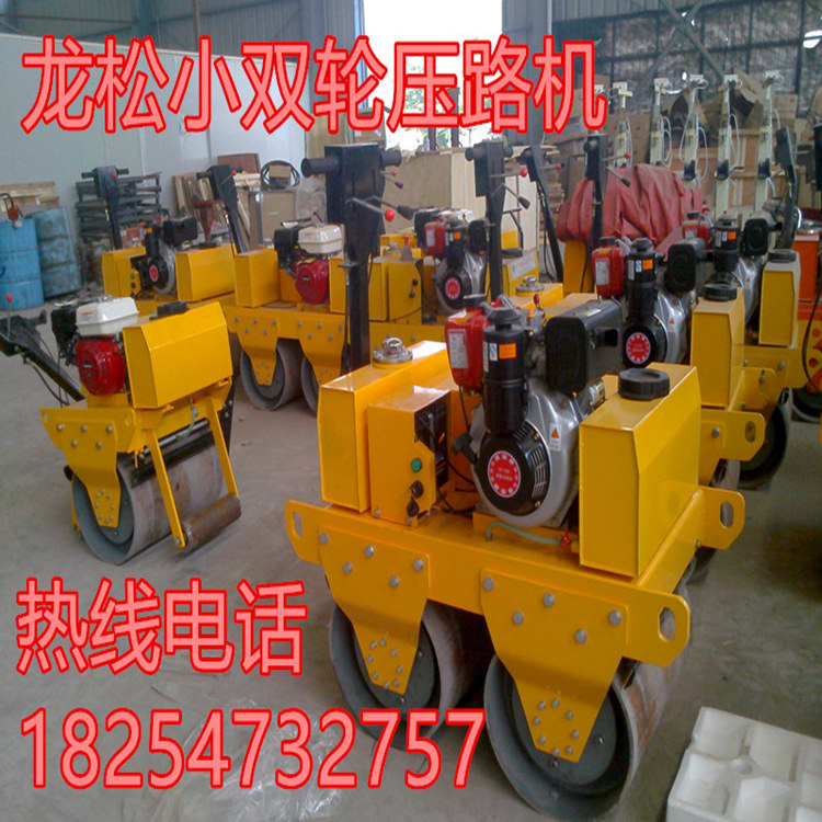 龍松手扶雙輪振動壓路機 LS-25C*品質(zhì)物美價廉