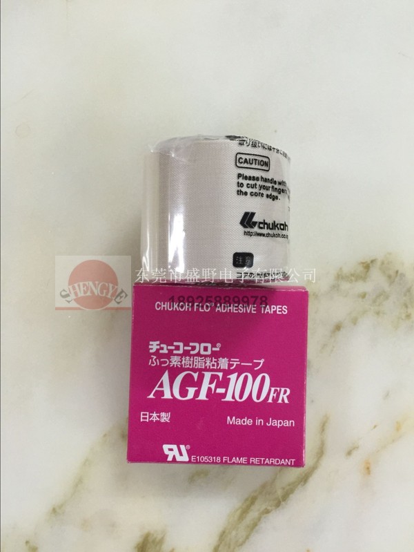 供應(yīng)中興化成鐵氟龍AGF100FR直銷(xiāo)