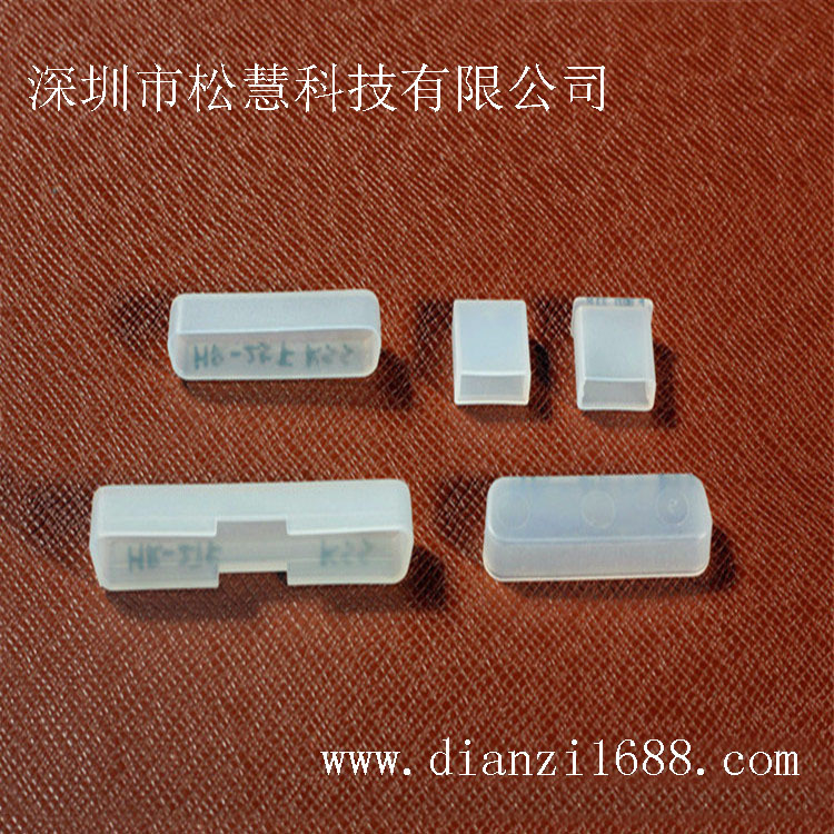 深圳松慧科技廠家直銷 供應(yīng)USB護(hù)套
