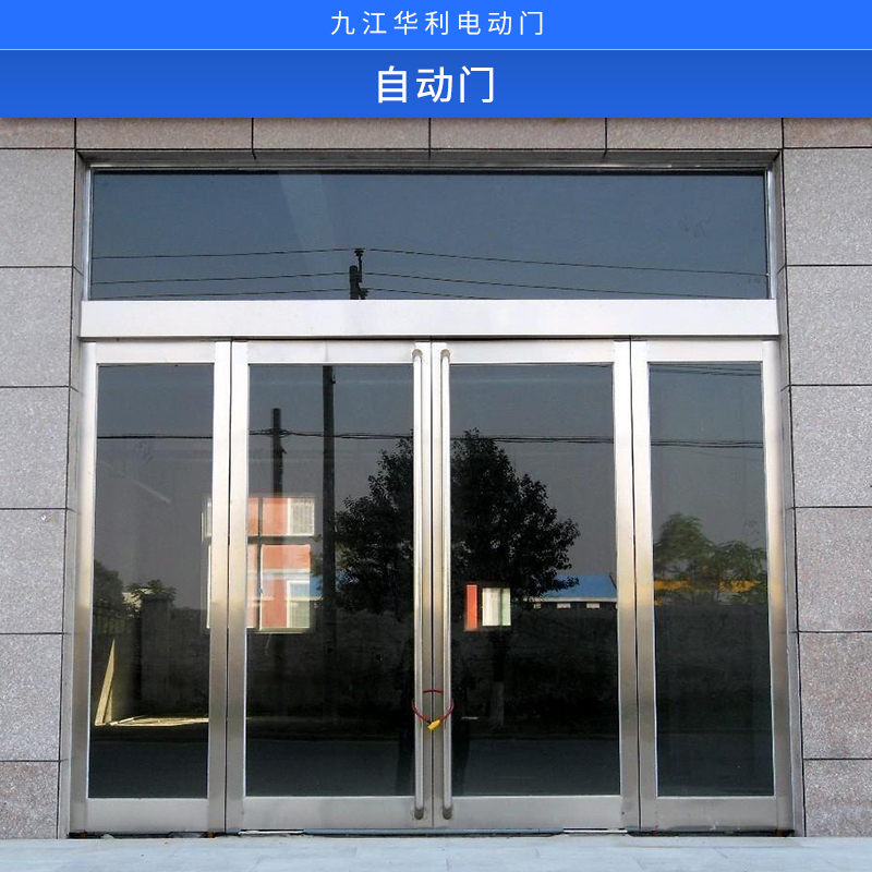 自動(dòng)門出售緊急疏散自動(dòng)門 電動(dòng)滑動(dòng)玻璃平移門 廠家自動(dòng)感應(yīng)平移門電控門