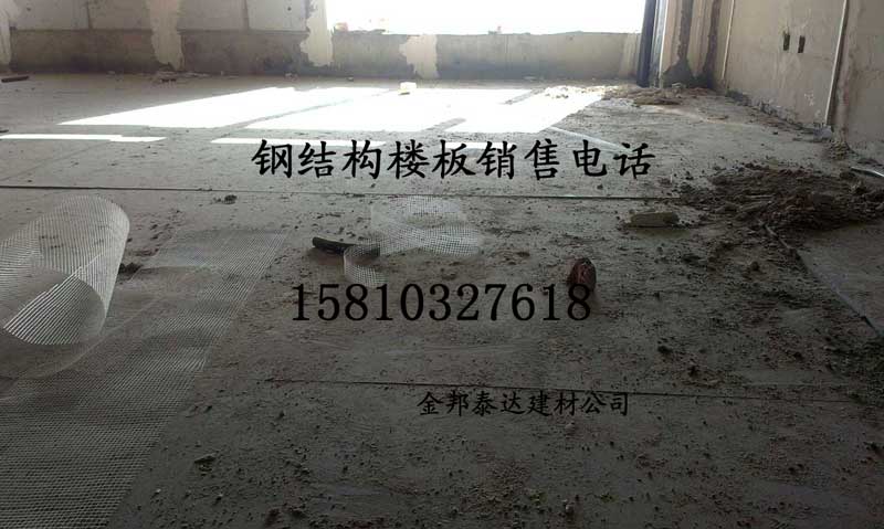 供應(yīng)閣樓夾層鋼結(jié)構(gòu)樓板 北京專(zhuān)業(yè)生產(chǎn)閣樓夾層鋼結(jié)構(gòu)樓板廠家