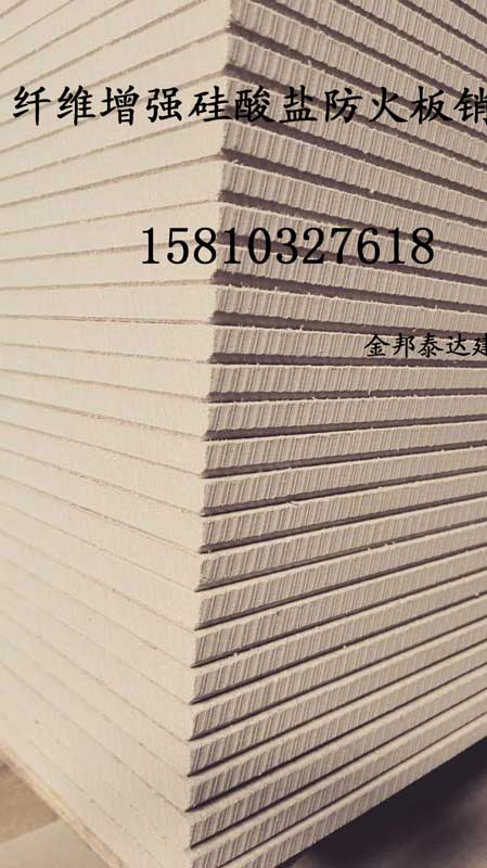 供應(yīng)纖維增強(qiáng)硅酸鈣板長(zhǎng)期供應(yīng) 北京專業(yè)安裝纖維增強(qiáng)硅酸鈣板電話