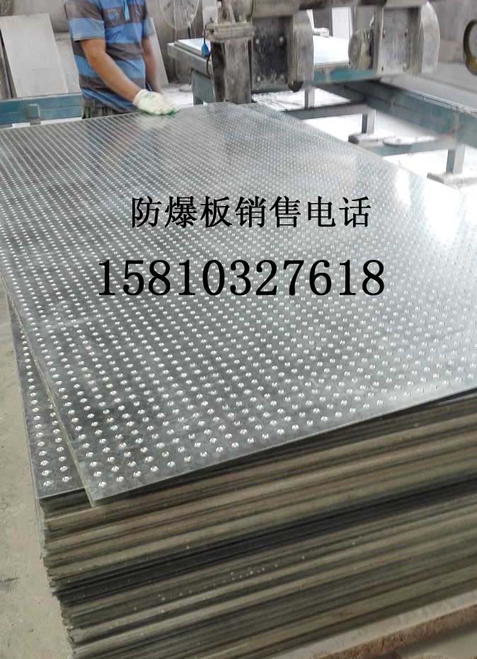 金邦泰達防爆板抗爆板防爆抗壓板 北京防爆抗壓板廠家，北京防爆板廠