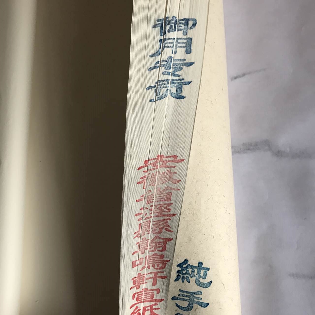 安徽四尺古法御宣批發(fā) 安徽四尺古法御用貢宣批發(fā)