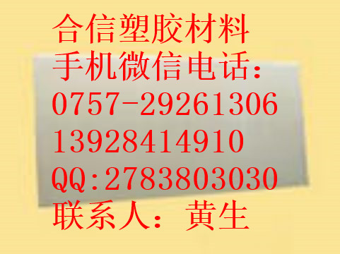 米黃色ABS板  韌性ABS板棒  加纖ABS板棒廠家