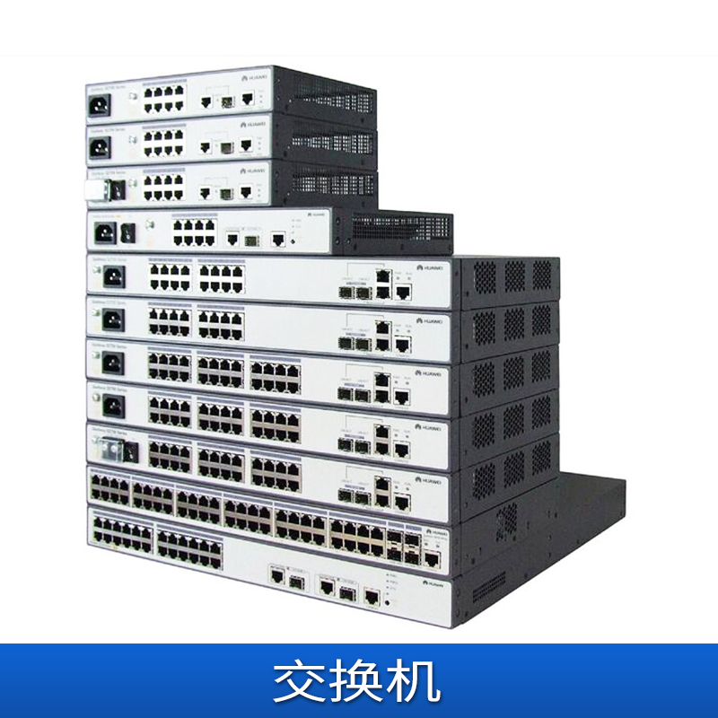 天津交換機(jī)廠家回收|天津交換機(jī)廠家回收價(jià)格|天津交換機(jī)回收電話