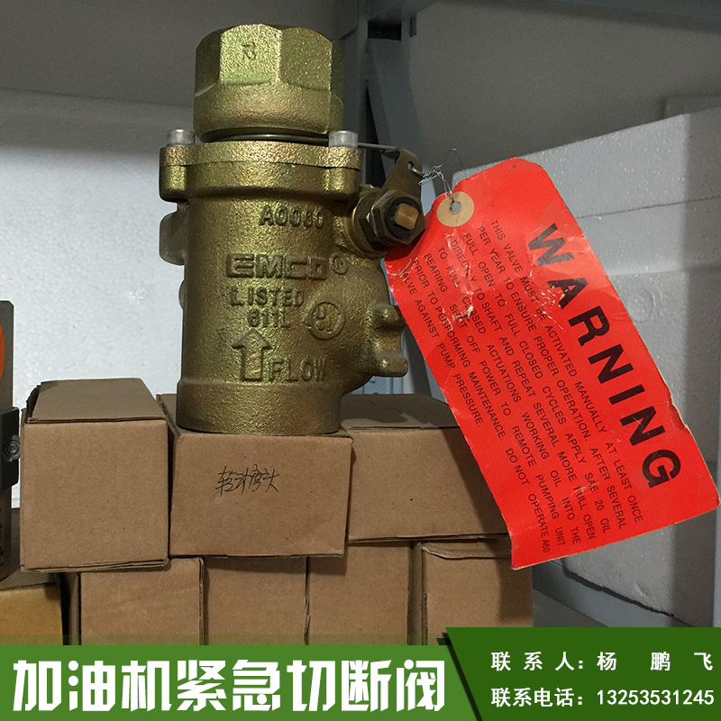 拓邦加油機緊急切斷閥出售潛油泵安全閥拉斷閥正星切斷閥廠家直銷