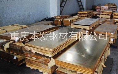 重慶黃銅板總公司-重慶H62黃銅板廠家直銷