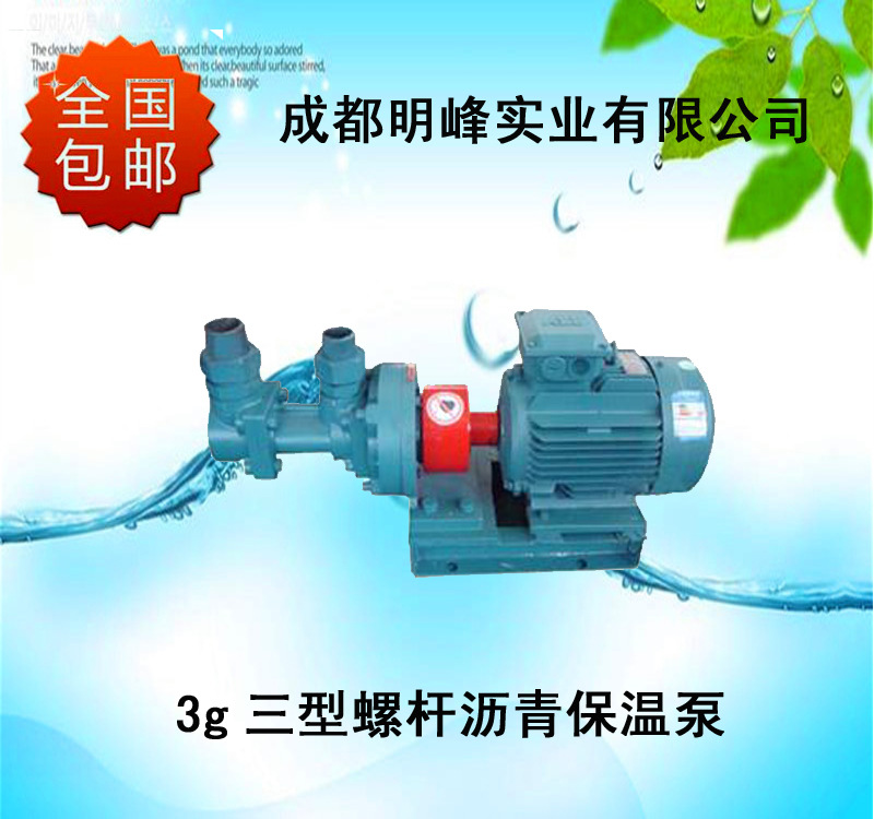 單螺桿泵 齒輪泵 成都明峰螺桿泵 單螺桿泵 轉(zhuǎn)子泵 G型螺桿泵-G型單螺桿泵-明峰