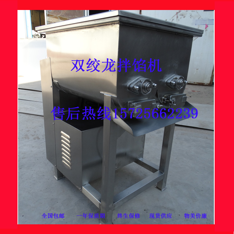 中旭供應(yīng)餃子拌餡成型機(jī) 拌餡機(jī)生產(chǎn)廠家