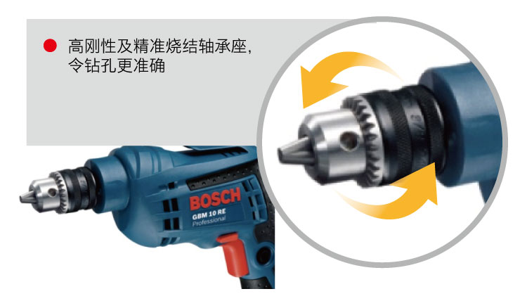 西安博世工具總代理 西安博世工具總代理GBM10RE 西安博世工具代理GBM10RE