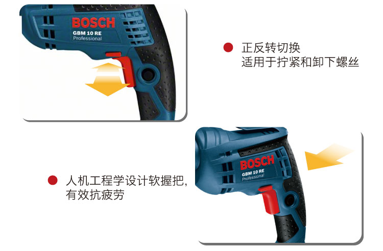 西安博世工具總代理 西安博世工具總代理GBM10RE 西安博世工具代理GBM10RE