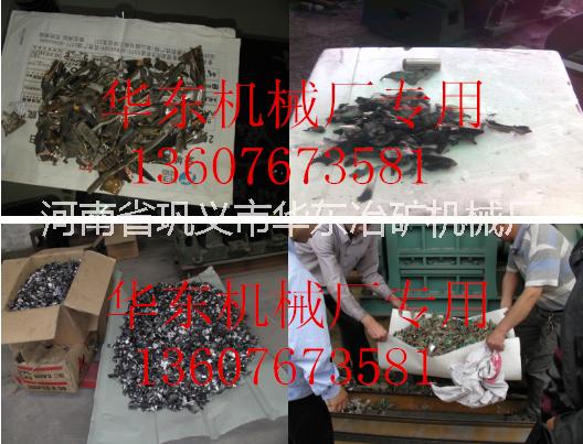 新鑄件生鐵鑄件鋼鑄件破碎分離機