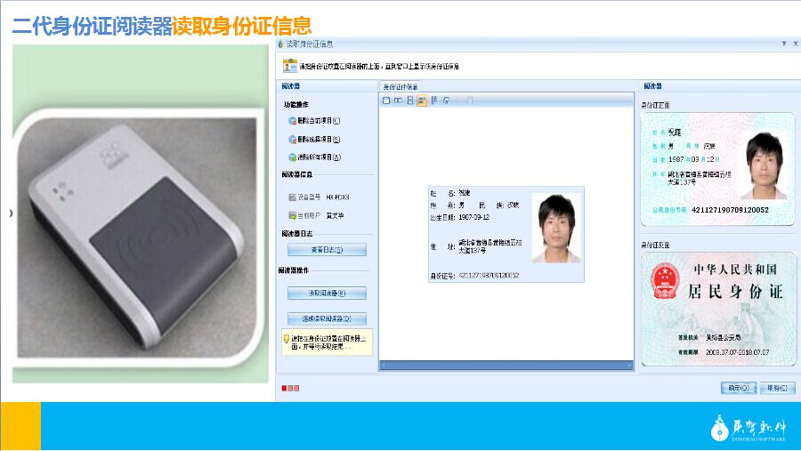 蘇州超好用的人事考勤系統(tǒng)由東寶軟件公司研發(fā)