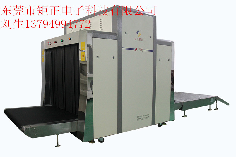 大量供應(yīng)山東物流安檢機/東莞廠家直銷XR-10010貨檢安檢機