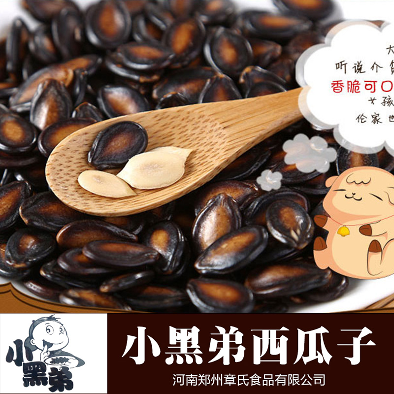 小黑弟西瓜子批發(fā)價(jià)小黑弟西瓜子廠家批發(fā)小黑弟西瓜子廠家生產(chǎn)小黑弟