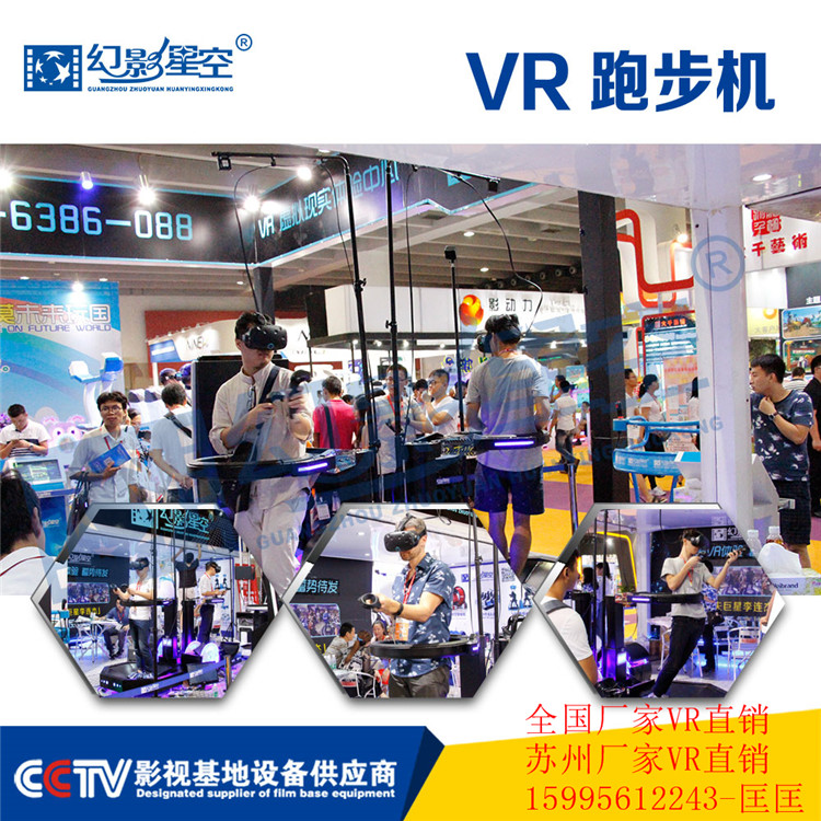 9DVR體驗(yàn)館VR加盟vr*  9DVR體驗(yàn)館虛擬現(xiàn)實(shí)VR跑步機(jī)