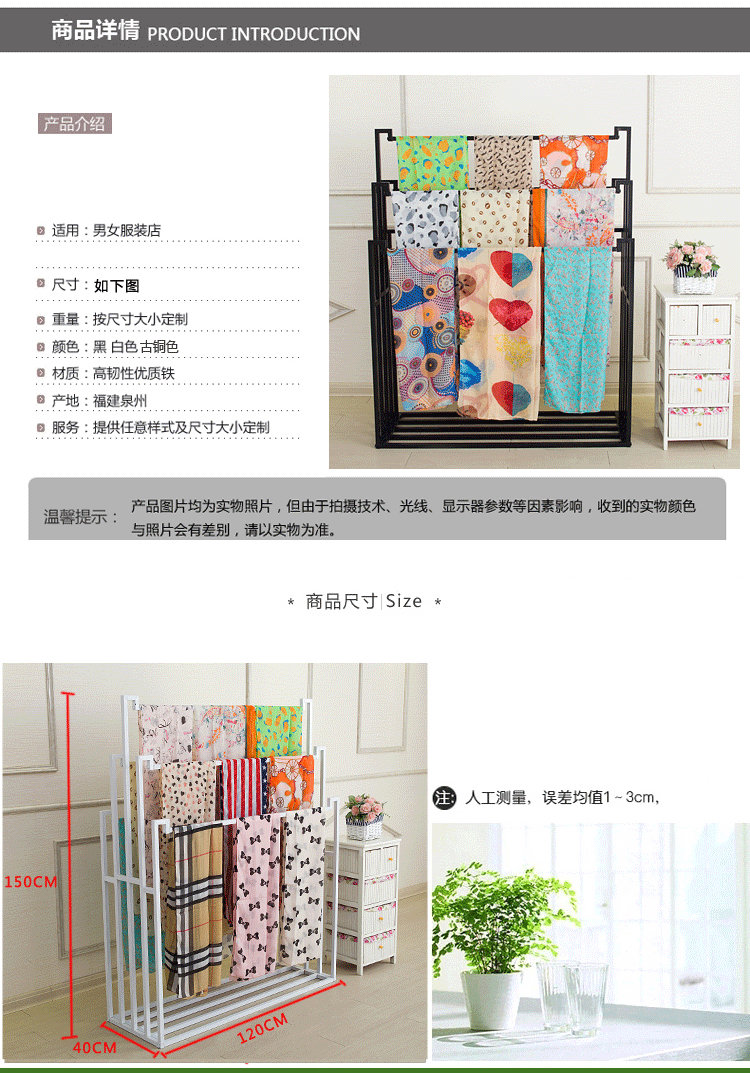 歐式鐵藝絲巾 落地式中島架 圍巾架子 絲巾架 絲巾掛架 圍巾展示