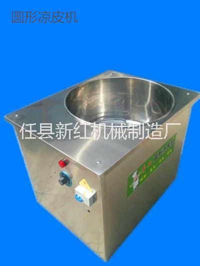 圓形涼皮機(jī)廠家直銷1500元任縣新紅機(jī)械制造廠