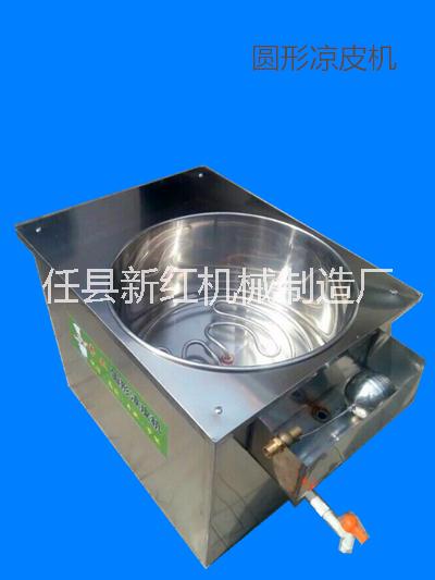 圓形涼皮機(jī)廠家直銷1500元任縣新紅機(jī)械制造廠