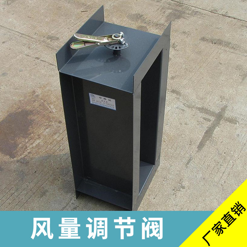 靖江風(fēng)量調(diào)節(jié)閥通風(fēng)除塵方形氣動(dòng)風(fēng)量調(diào)節(jié)閥廠家直銷(xiāo)